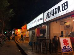 门面-傅强排骨(成都总店)