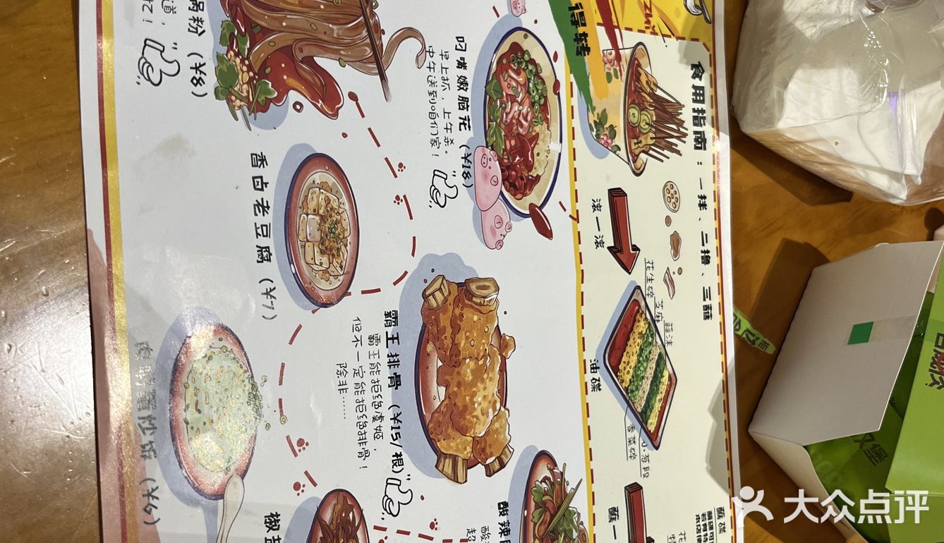 串串拼盘满足感