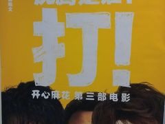 -中影华臣影城VLED(赠4小时停车 西安路店)