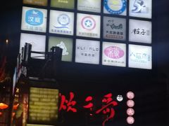 -万佳广场(台东店)