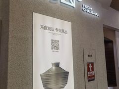-茶月山·潮汕工夫茶饮(深圳北站缤果空间店)