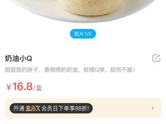 -盒马鲜生(杭州运河上街店)