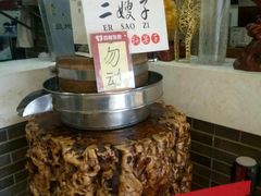-清真·二嫂子煎饼果子(鼓楼旗舰形象店)