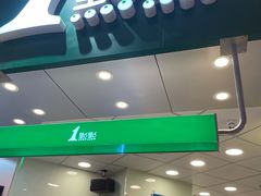 门面-1点点(嘉兴八佰伴华府店)