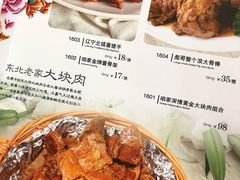 菜单-东北人粗粮饺子坊(南山店)