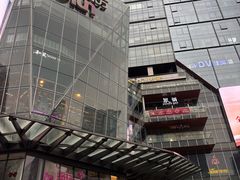 -合景·悠方(成都店)