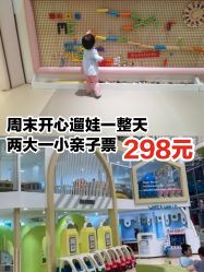 点击看大图 -meland club亲子乐园(重庆万象城店)