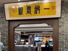 -天禧(西溪店)