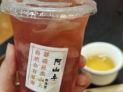 -阿山卓·野生菌火锅·纳西火塘烤肉