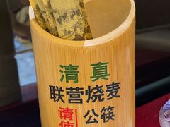 -内蒙联营烧麦 草原石榴红(护国寺店)