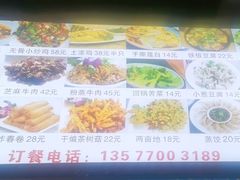 -清真马二姐牛菜馆(昆明一分店)