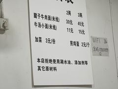 -易毛特色牛肉面(解放碑步行街店)