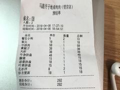 账单-马路牙子烧烤音乐酒馆(望京店)