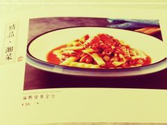 -喜湘宴·精致湖南菜(和平西桥店)