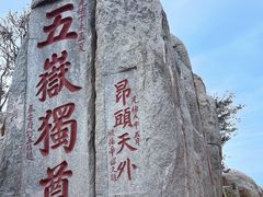 -泰山风景名胜区