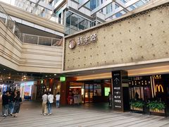-中海环宇荟