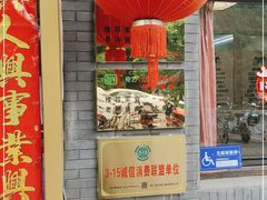 -鼎香润(德胜门内店)