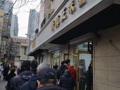 -正味斋锅巴菜(西北角店)