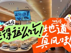 -素满香·食养自助(天一广场店)