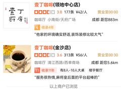 -壹丁咖啡(宽窄巷子店)