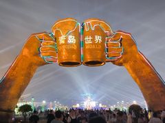 -第34届青岛国际啤酒节