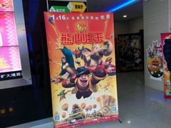 -太原影都(激光MAX影院)