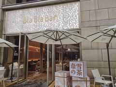 门面-奈雪的茶(时代天街店)