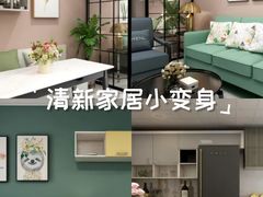 -一起装修网(集团店)