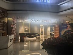 -新时代家居生活广场(古墩店)