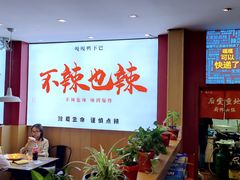 -嘎嘎鸭下巴·爆辣干锅(明教寺店)