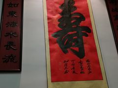 -十八家面馆(欧洲城店)