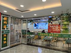 -汇通阳光美食街(复兴路30号院店)