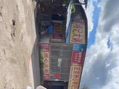 -洲心明记烧肉大粥(总店)