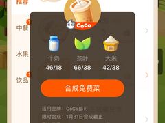 -CoCo都可(崇川万象城店)