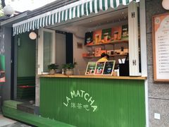 门面-LA MATCHA抹茶吧(进贤路店)