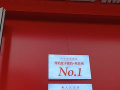 -味多美蛋糕(古城店)