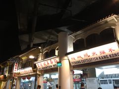 -马来西亚美食街