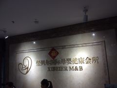 -福田家月子中心 产后 月嫂(市立母子医院店)