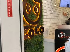 -CoCo都可(恒隆456店)