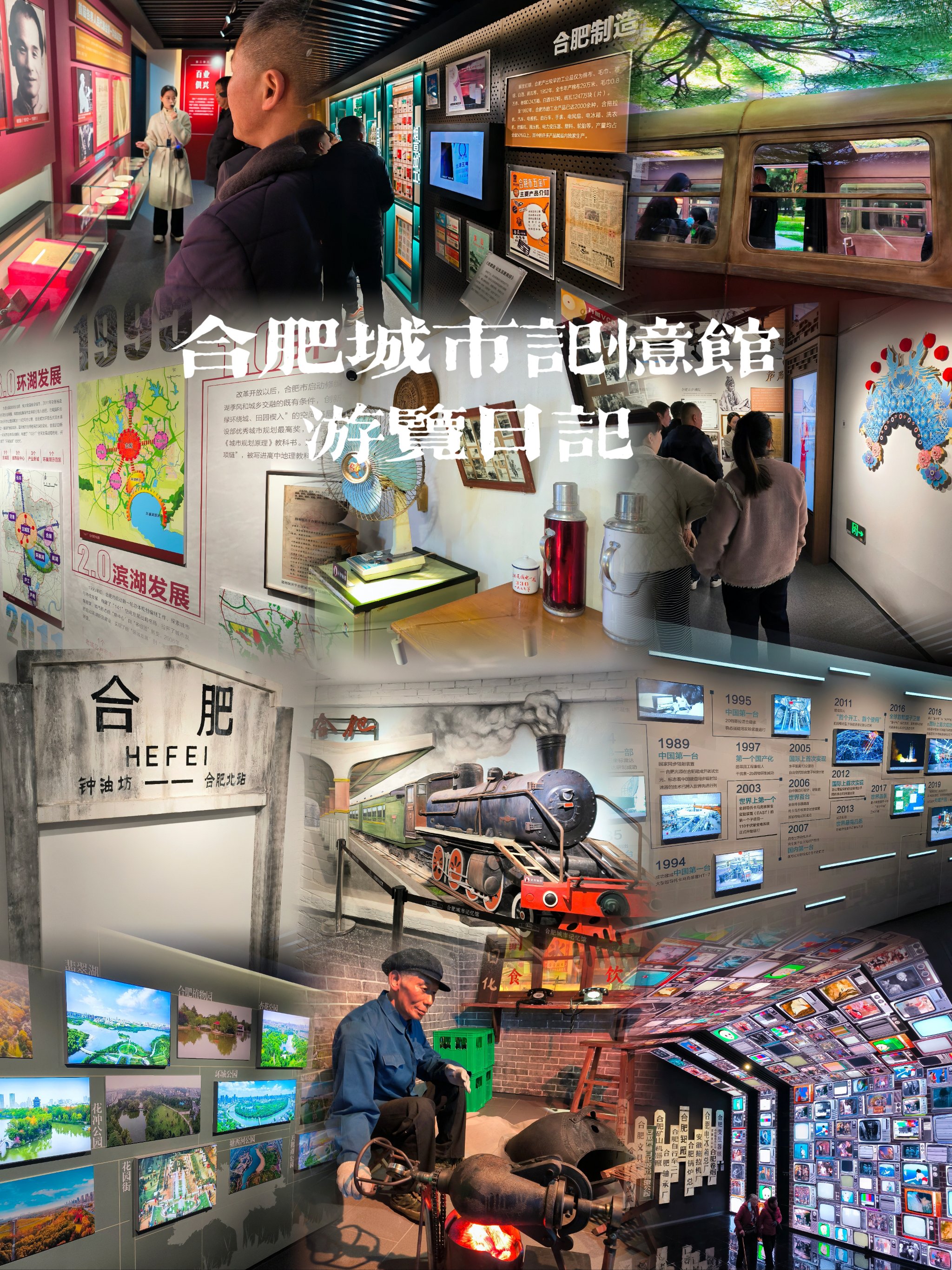 合肥生活=合肥生活频道直播回看