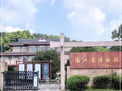 -浙江省博物馆(孤山馆区)