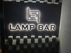 -LAMP BAR 水烟音乐酒吧