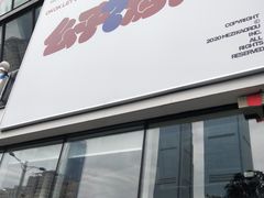 -么子烤肉(化龙池店)