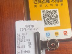 -同得兴面馆.苏式面.三虾面(园区店)