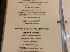 菜单-厉家菜(德胜门总店)