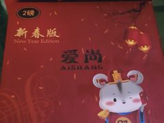 -爱尚榴莲千层蛋糕(吴川店)