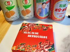 -东北民俗村·东北菜(翻身店)