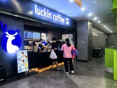 -瑞幸咖啡(坪洲永辉超市店)