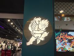 -半天妖烤鱼(西直门凯德mall店)