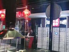 -马路牙子地桌烤肉(工体店)